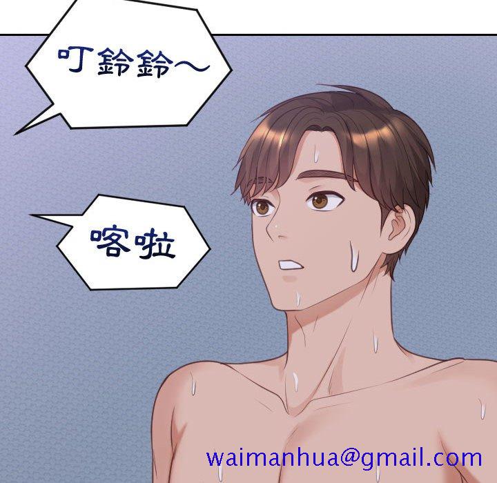 《奇奇怪怪的女友》漫画 第36章