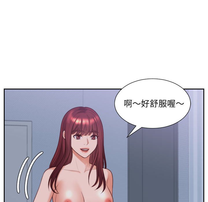 《奇奇怪怪的女友》漫画 第36章