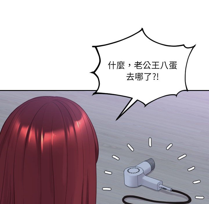 《奇奇怪怪的女友》漫画 第36章