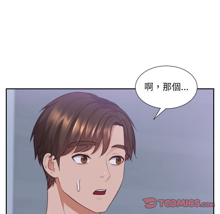 《奇奇怪怪的女友》漫画 第36章