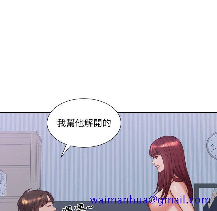 《奇奇怪怪的女友》漫画 第36章