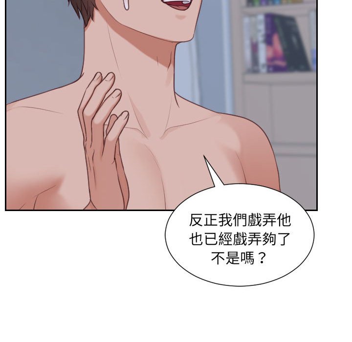 《奇奇怪怪的女友》漫画 第36章