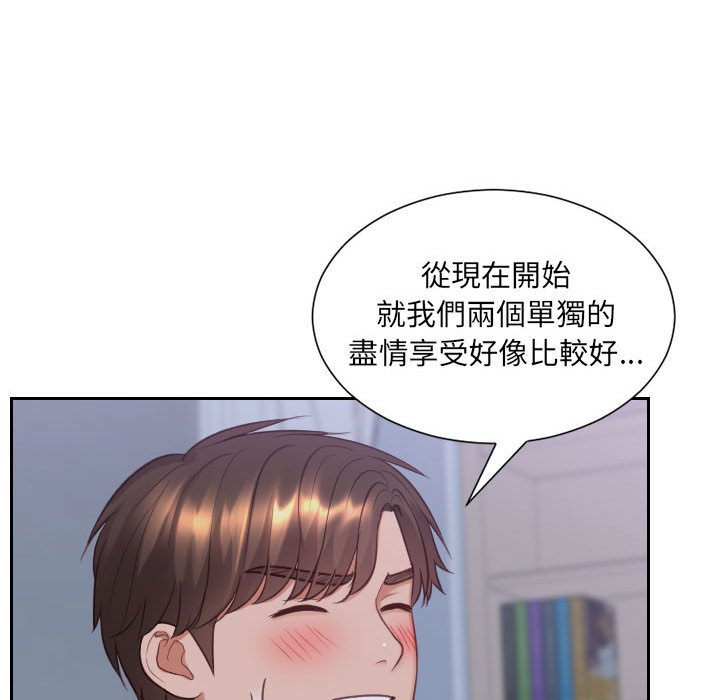 《奇奇怪怪的女友》漫画 第36章