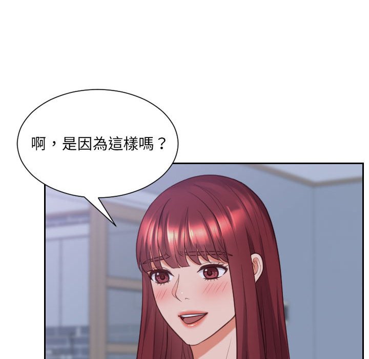《奇奇怪怪的女友》漫画 第36章