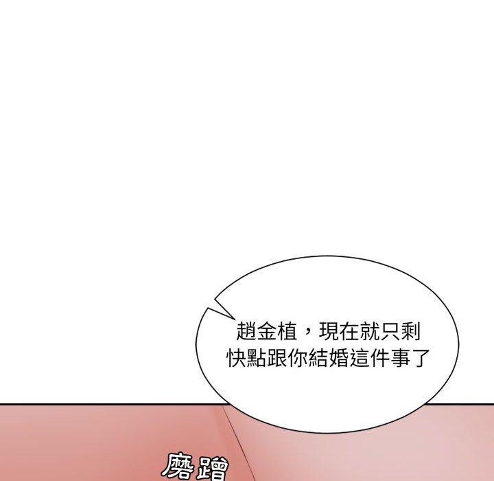 《奇奇怪怪的女友》漫画 第36章