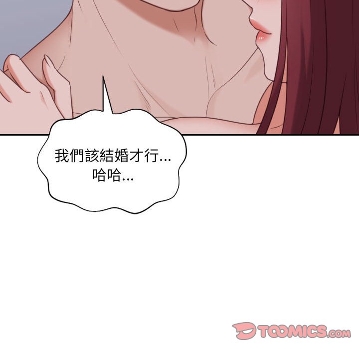 《奇奇怪怪的女友》漫画 第36章