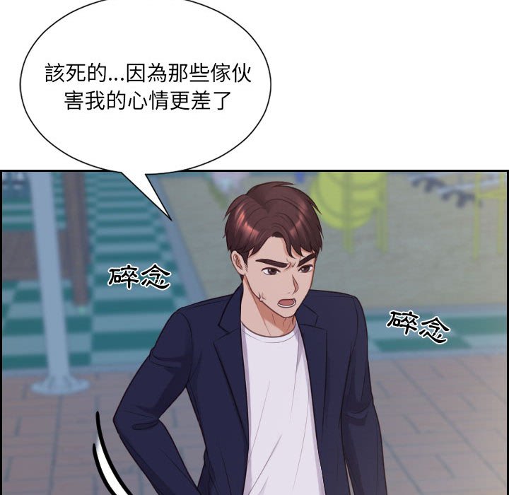 《奇奇怪怪的女友》漫画 第36章