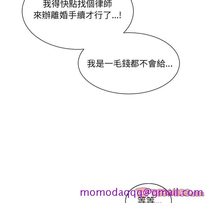 《奇奇怪怪的女友》漫画 第36章