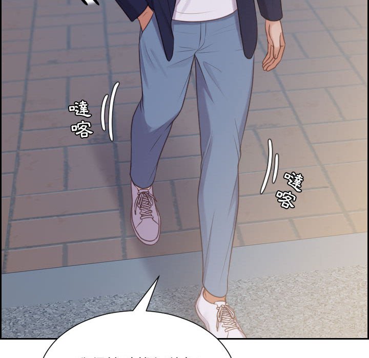 《奇奇怪怪的女友》漫画 第36章