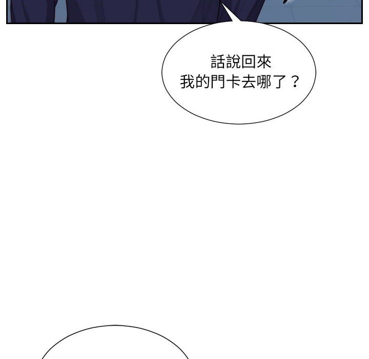《奇奇怪怪的女友》漫画 第36章