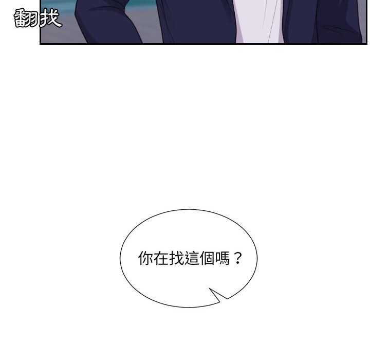 《奇奇怪怪的女友》漫画 第36章