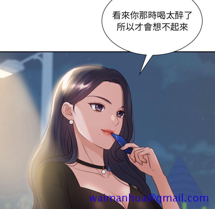 《奇奇怪怪的女友》漫画 第37章