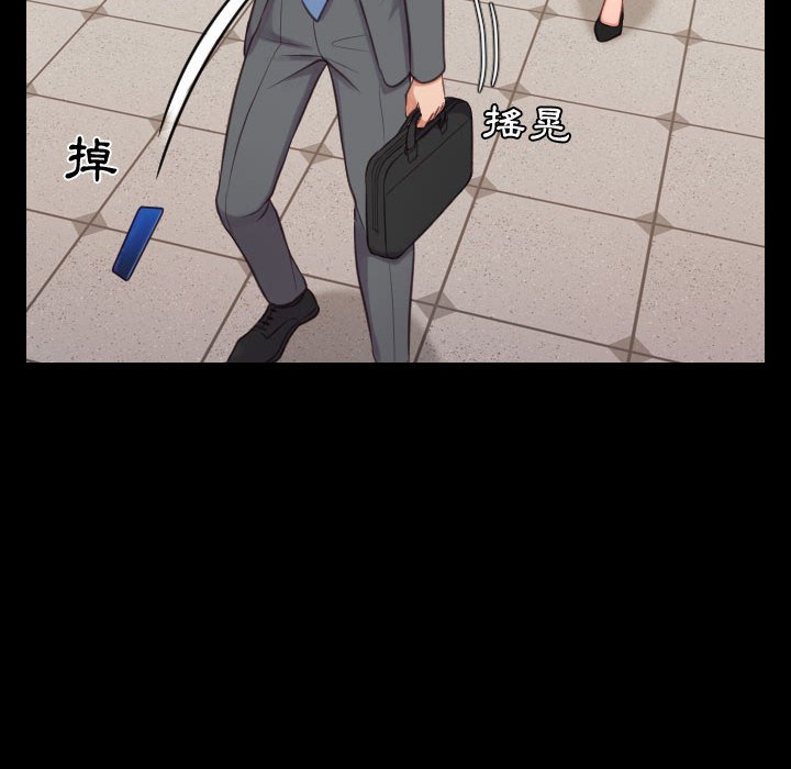 《奇奇怪怪的女友》漫画 第37章