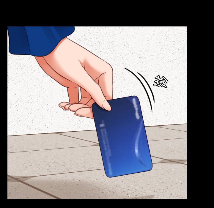 《奇奇怪怪的女友》漫画 第37章
