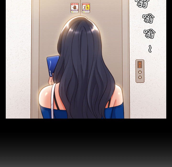 《奇奇怪怪的女友》漫画 第37章