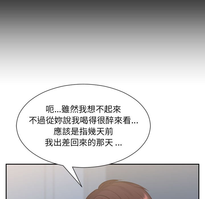 《奇奇怪怪的女友》漫画 第37章