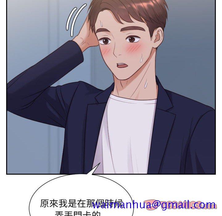《奇奇怪怪的女友》漫画 第37章