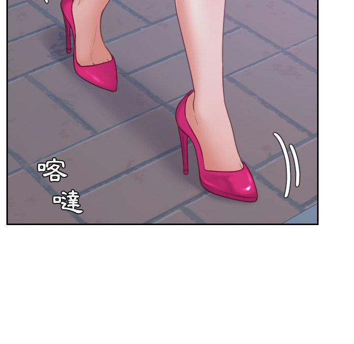 《奇奇怪怪的女友》漫画 第37章