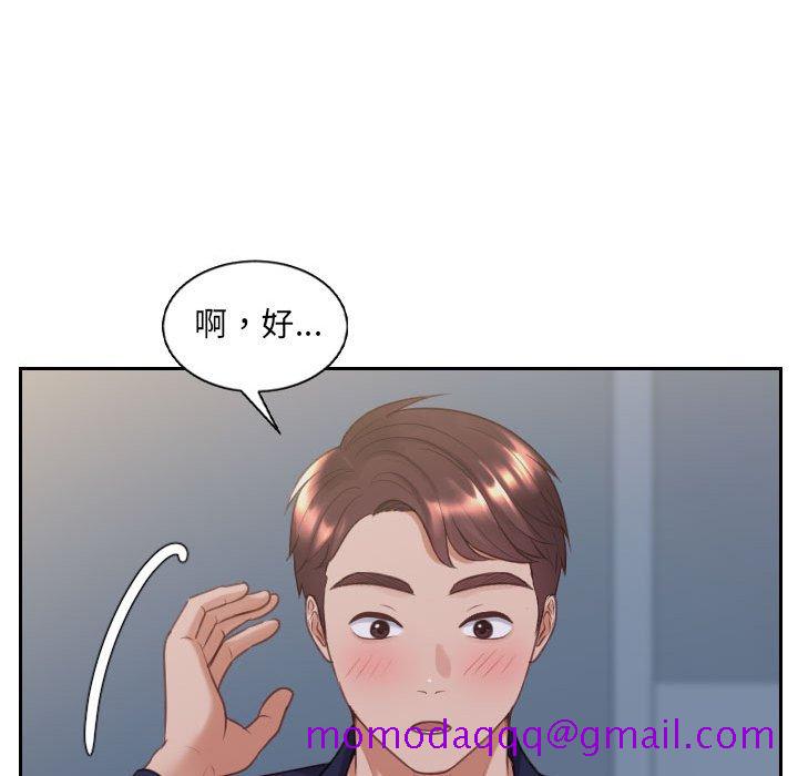 《奇奇怪怪的女友》漫画 第37章