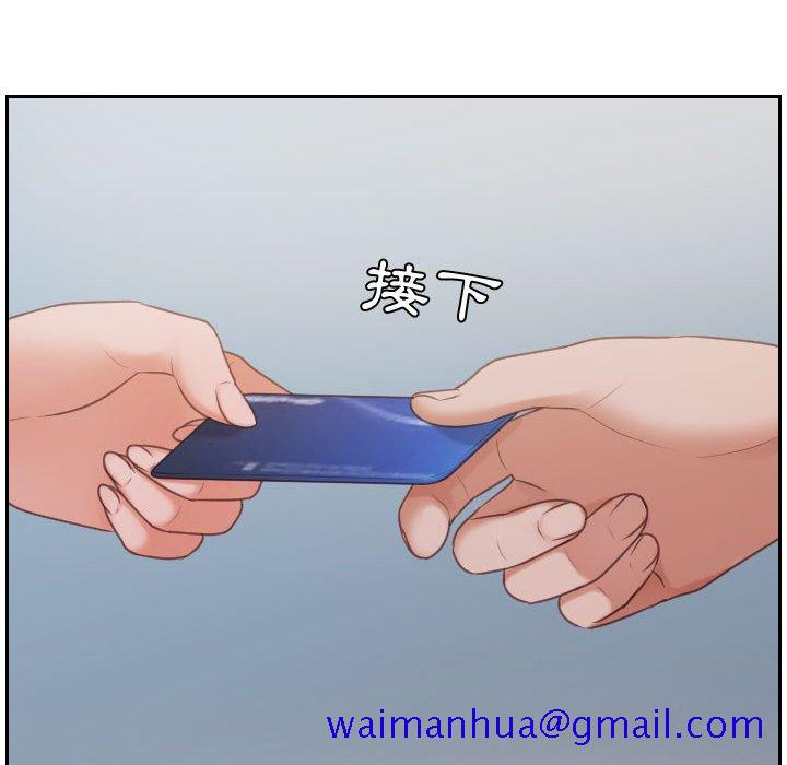 《奇奇怪怪的女友》漫画 第37章