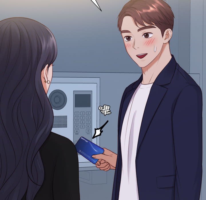 《奇奇怪怪的女友》漫画 第37章