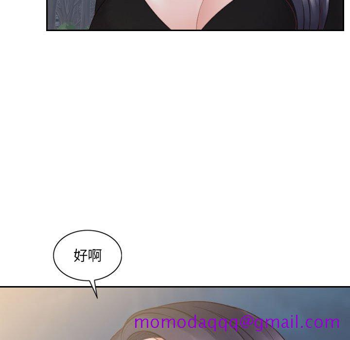 《奇奇怪怪的女友》漫画 第37章