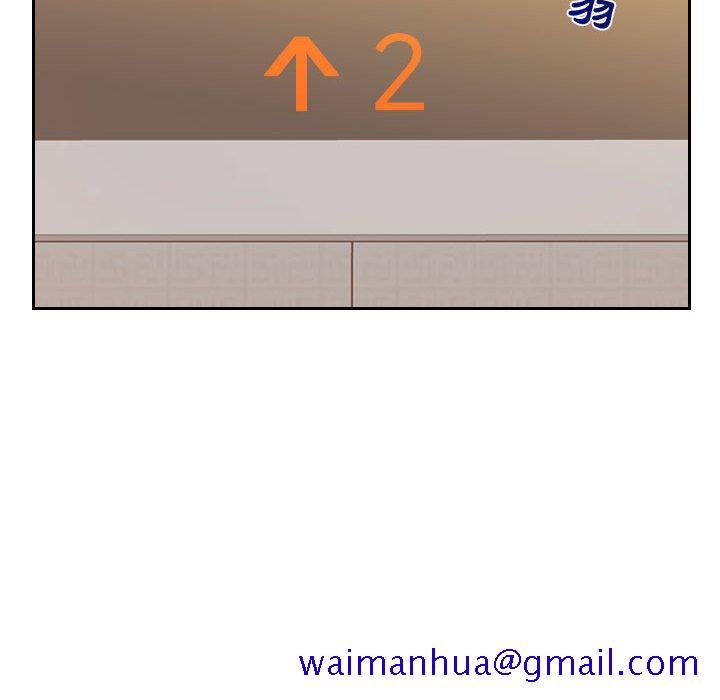 《奇奇怪怪的女友》漫画 第37章