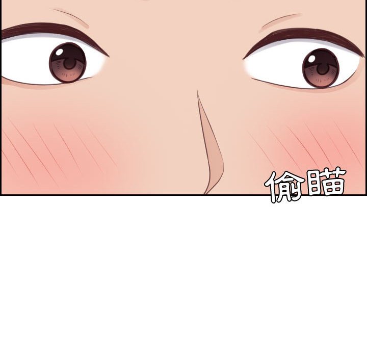 《奇奇怪怪的女友》漫画 第37章