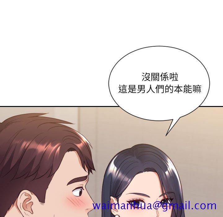 《奇奇怪怪的女友》漫画 第37章