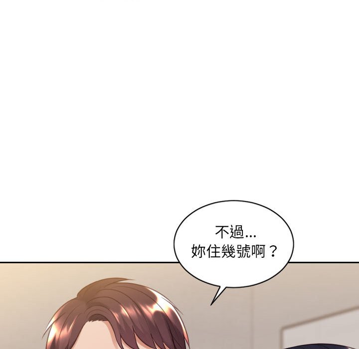 《奇奇怪怪的女友》漫画 第37章
