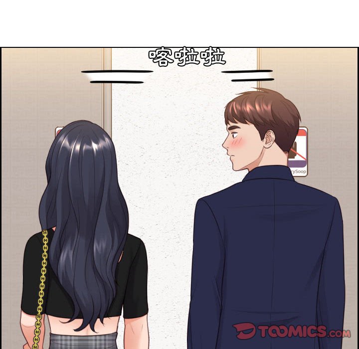 《奇奇怪怪的女友》漫画 第37章