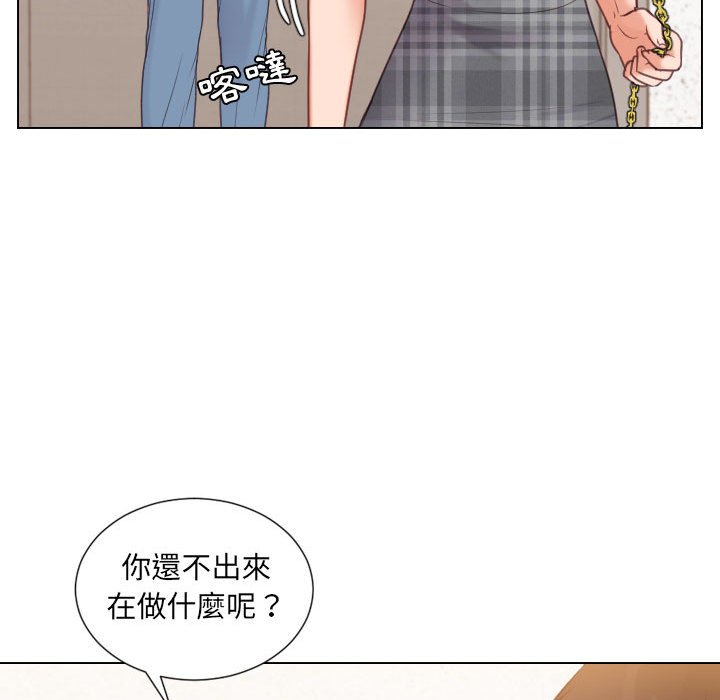 《奇奇怪怪的女友》漫画 第37章