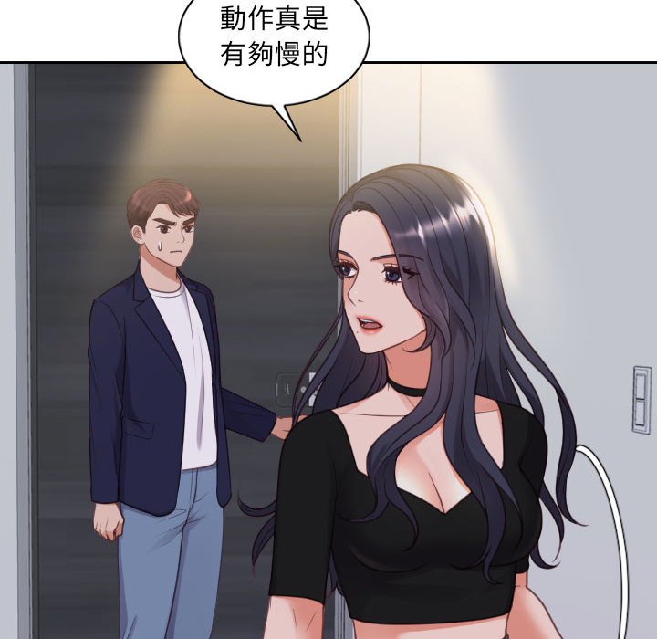 《奇奇怪怪的女友》漫画 第37章