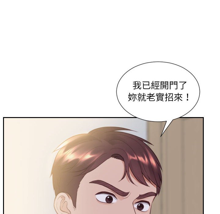 《奇奇怪怪的女友》漫画 第37章