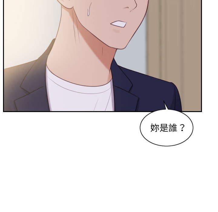 《奇奇怪怪的女友》漫画 第37章