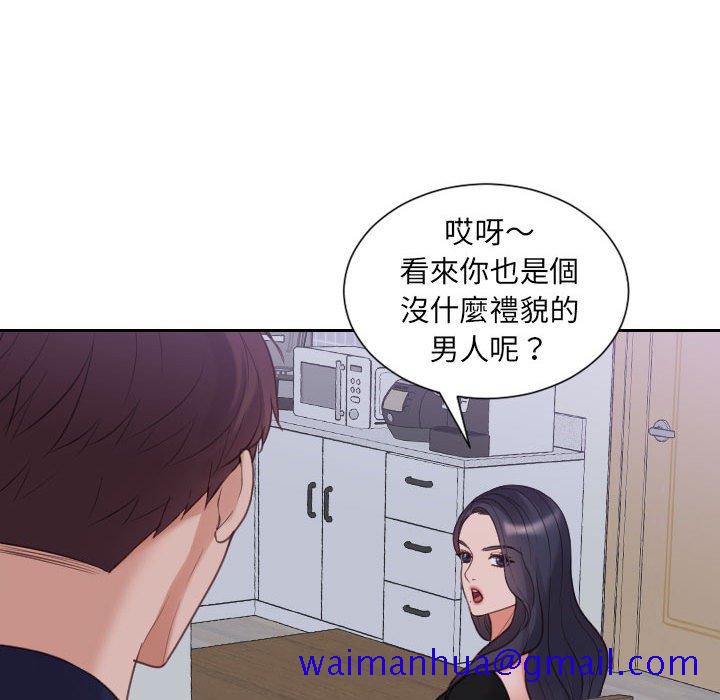 《奇奇怪怪的女友》漫画 第37章