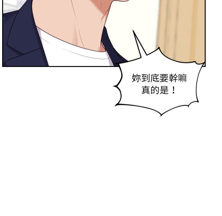 《奇奇怪怪的女友》漫画 第37章