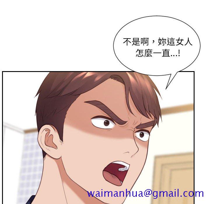 《奇奇怪怪的女友》漫画 第37章