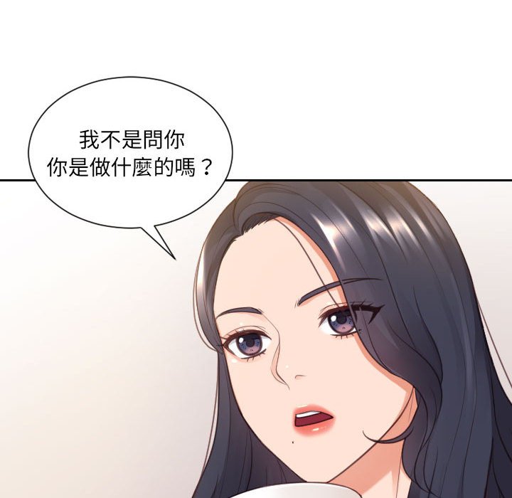 《奇奇怪怪的女友》漫画 第37章