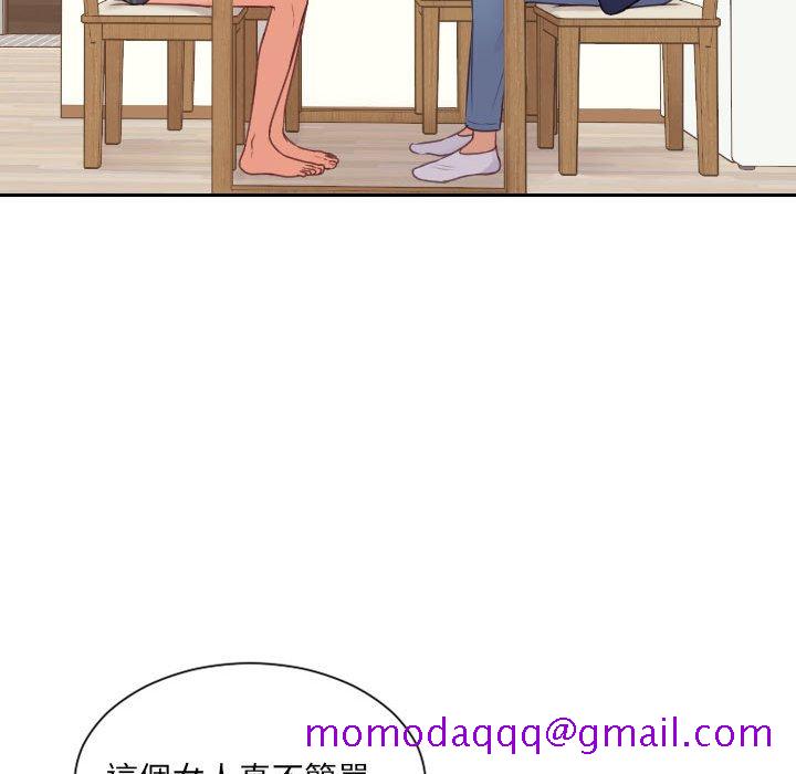《奇奇怪怪的女友》漫画 第37章