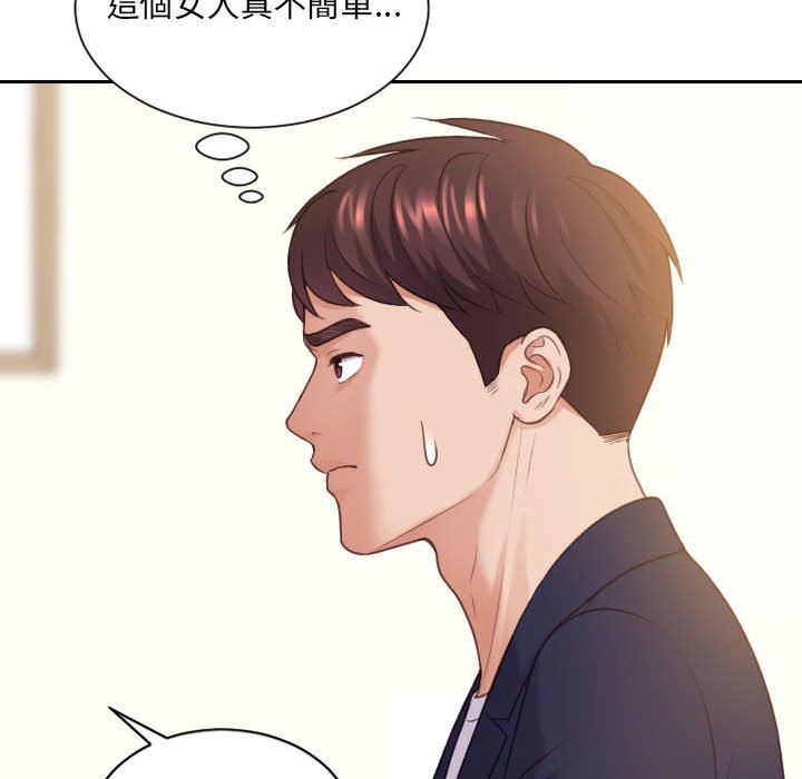 《奇奇怪怪的女友》漫画 第37章