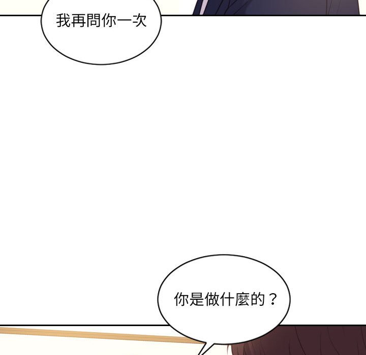 《奇奇怪怪的女友》漫画 第37章