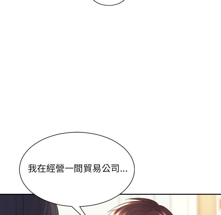 《奇奇怪怪的女友》漫画 第37章