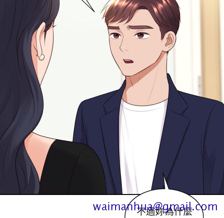 《奇奇怪怪的女友》漫画 第37章