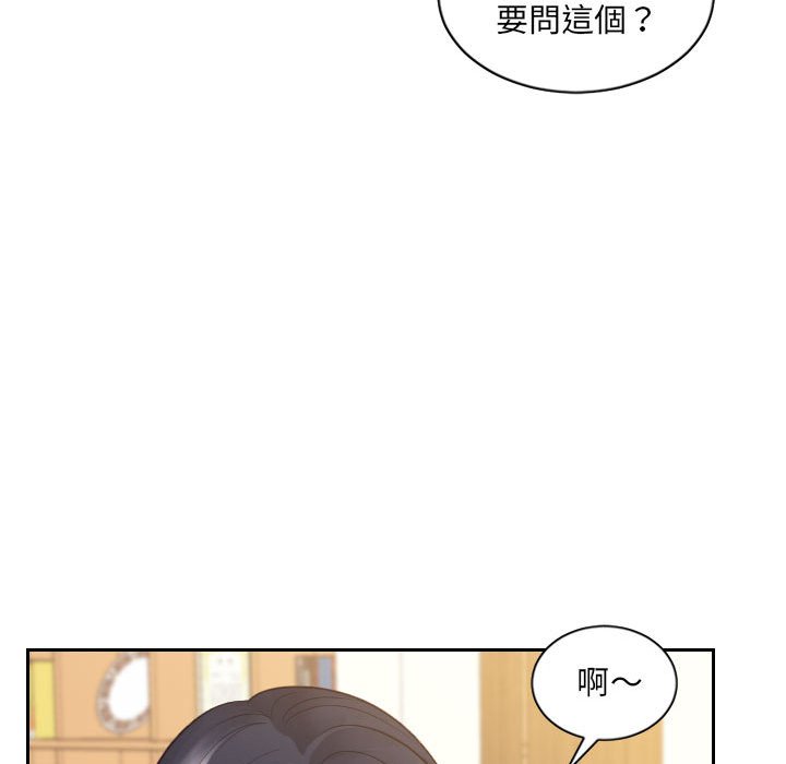 《奇奇怪怪的女友》漫画 第37章