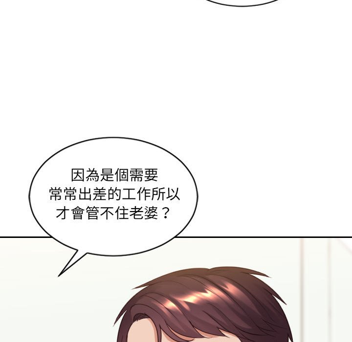 《奇奇怪怪的女友》漫画 第37章