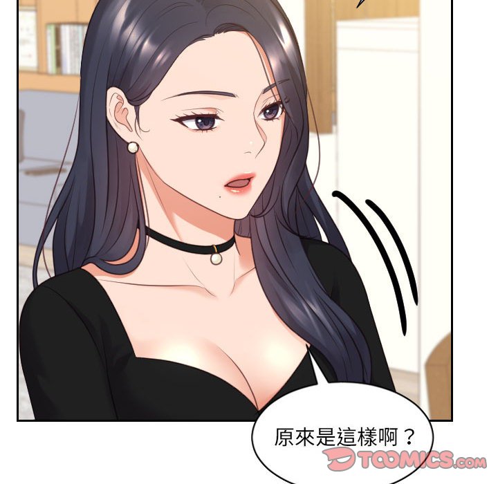 《奇奇怪怪的女友》漫画 第37章
