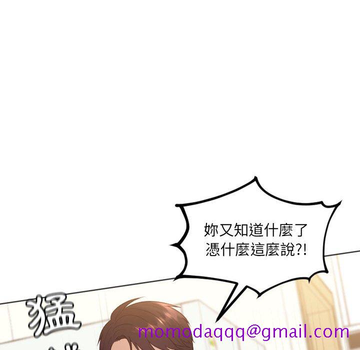 《奇奇怪怪的女友》漫画 第37章