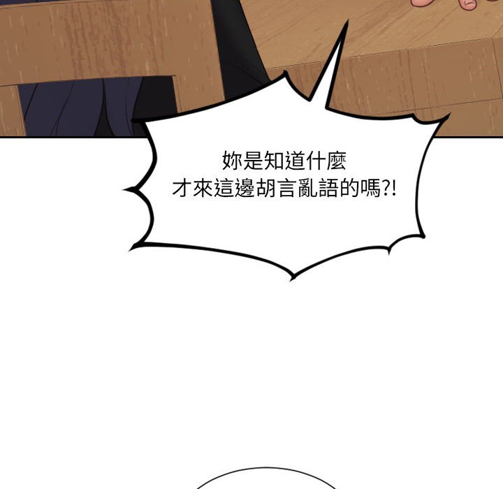 《奇奇怪怪的女友》漫画 第37章