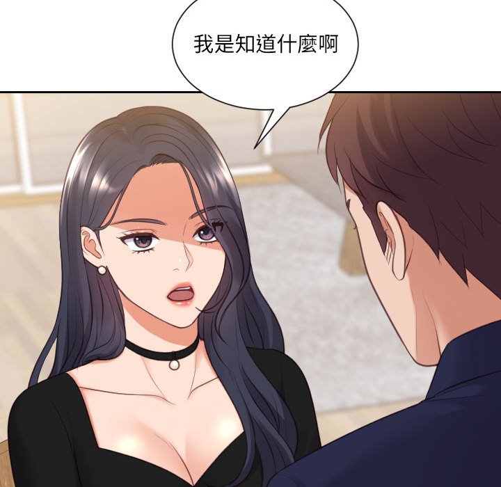 《奇奇怪怪的女友》漫画 第37章